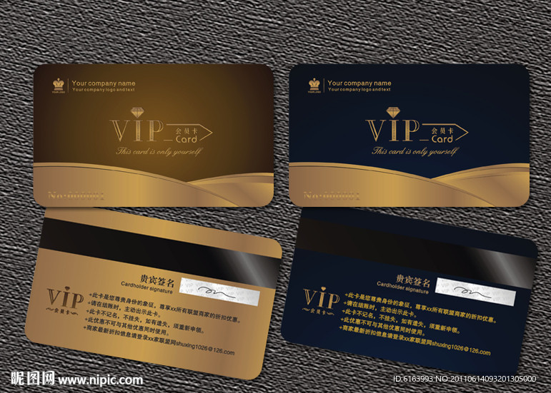 会员卡 VIP 贵宾卡