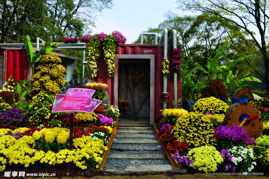 菊花展经济开发区展台