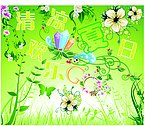 清凉夏日
