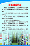 图书借阅制度