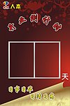 开业倒计时