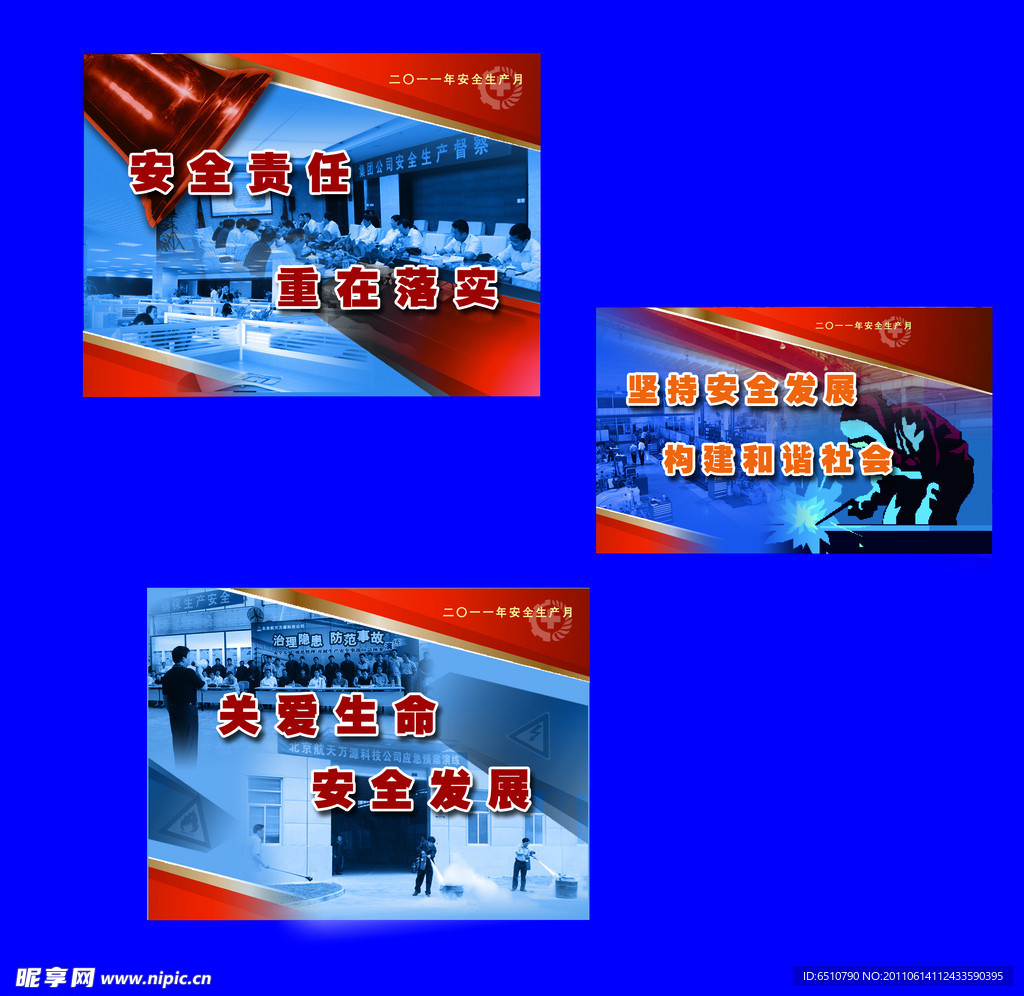 蓝色屏幕保护