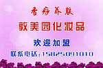 化妆品