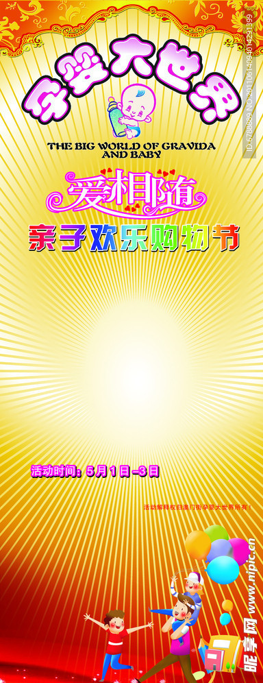 爱相随