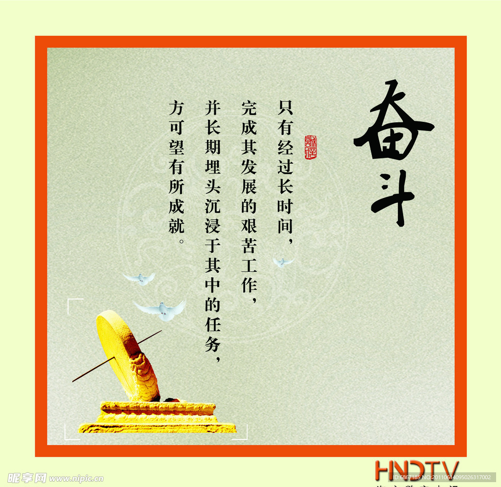 企业文化展板