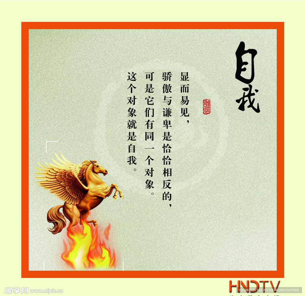 企业文化