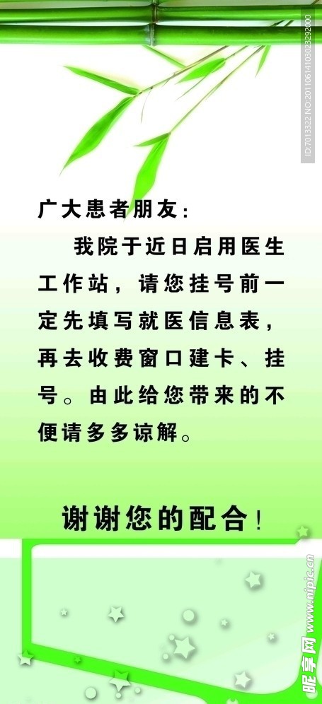 易拉宝