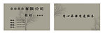 名片模板