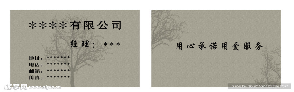 名片模板