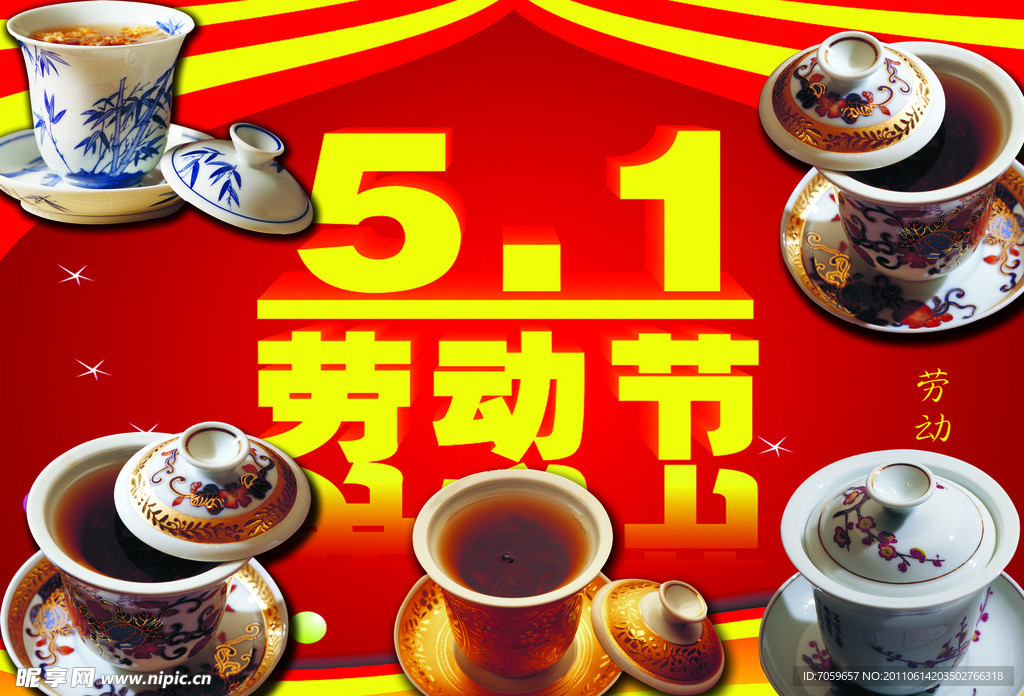 茶具茶杯