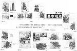 素描与视觉思维