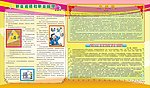 展板