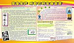 安全生产