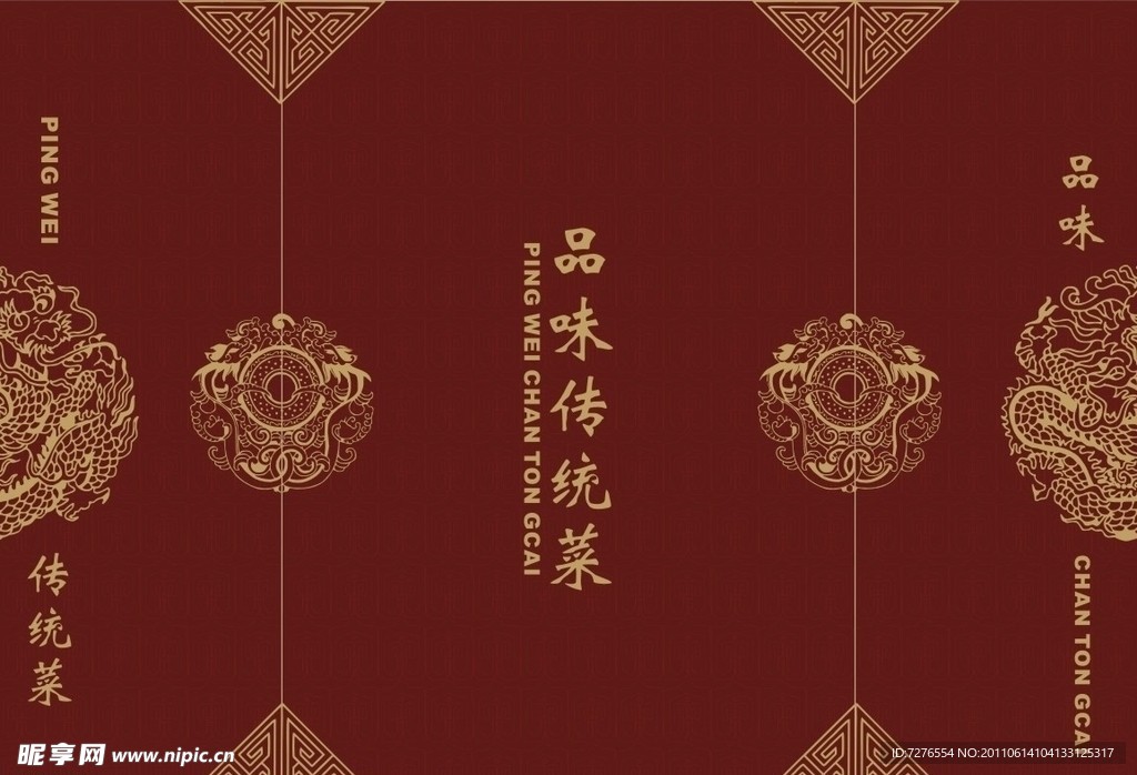 菜谱封面