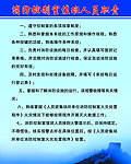 消防控制室值班人员职责