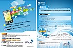 集团V网彩铃短号短信