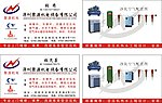 聚源机电