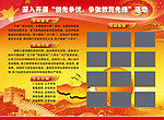 党政宣传栏