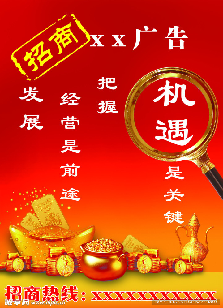 招商