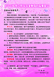 温馨提示