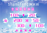 夏装促销海报