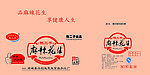 麻辣花生包装