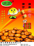 食品盒外观