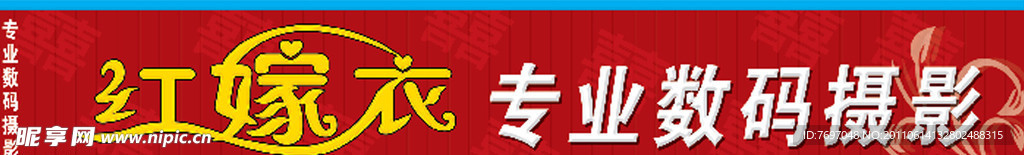 数码摄影