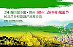 生态文化节图片