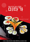 韩国美食广告招牌设计