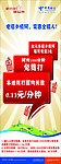 中国电信乡情网