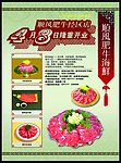 餐饮广告DM宣传单