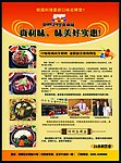 餐饮广告DM宣传单