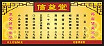 凉茶菜单