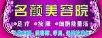 美容院店招