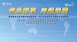 会议大背景