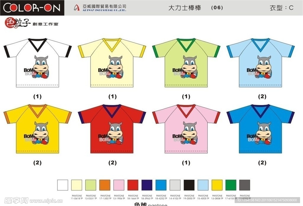 儿童服装