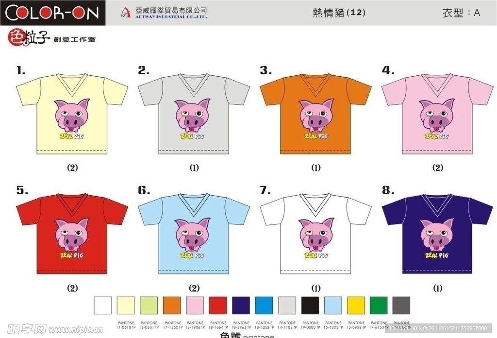 儿童服装