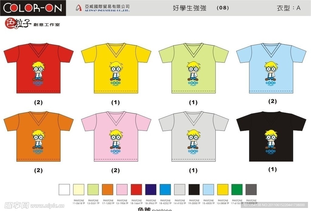 儿童服装
