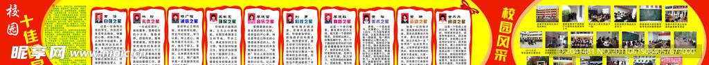 校园风采