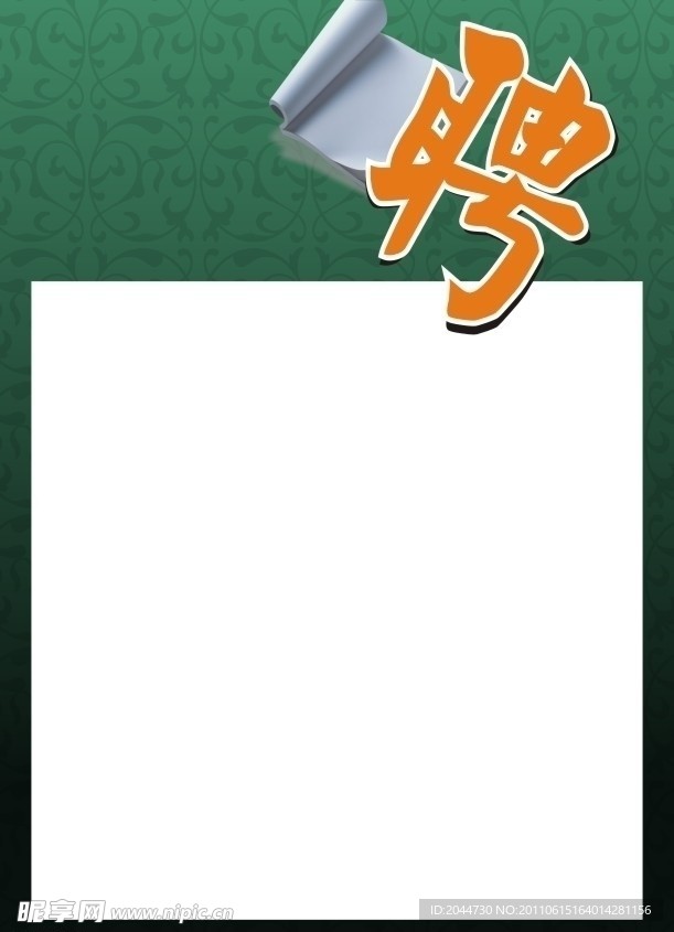 招聘背景 cdr