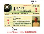 易经看世界