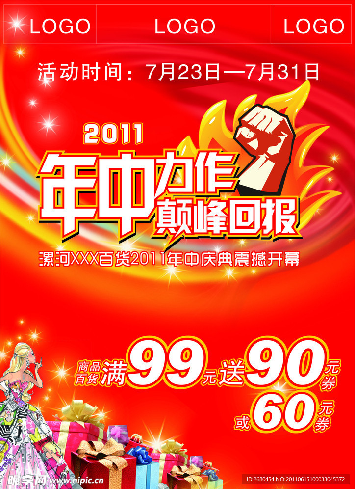 年中力作 巅峰回报