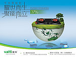 华帝聚能灶