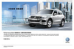 途锐 2011新款