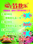 端午节海报