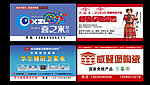 门头广告