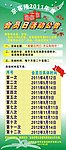 京客隆会员活动公告