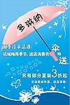 雨季服装特惠海报
