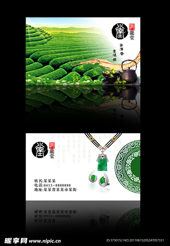 名片
